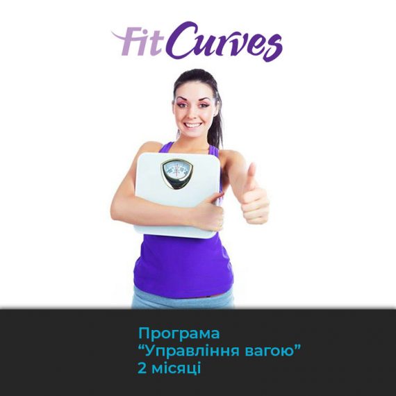 Фитнес в Житомире. Фитнес-зал для женщин